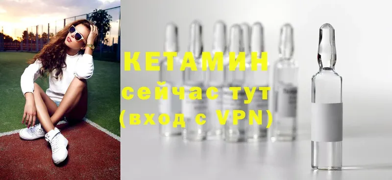 КЕТАМИН ketamine Заводоуковск